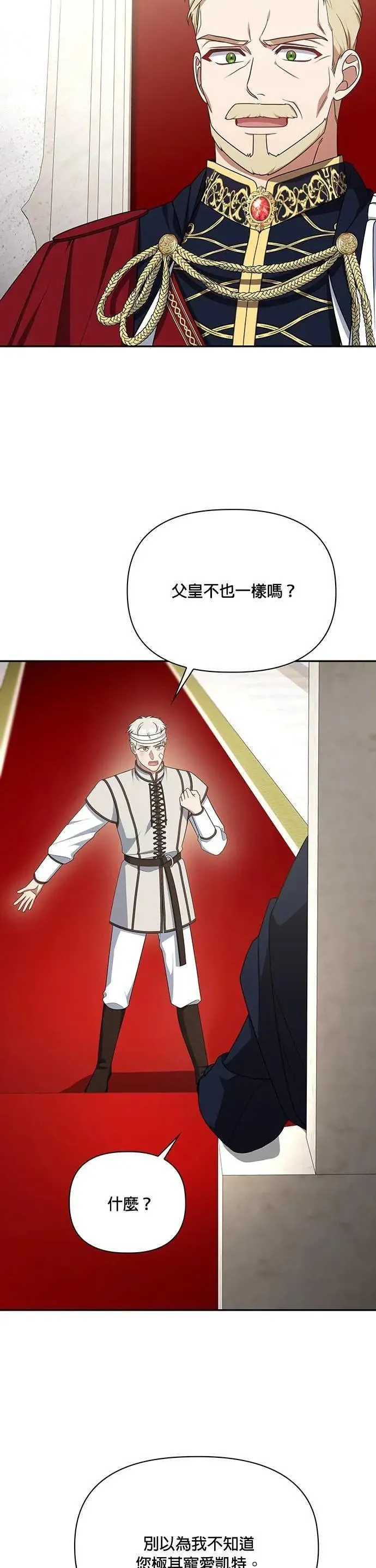 第2季 第37话 第35页