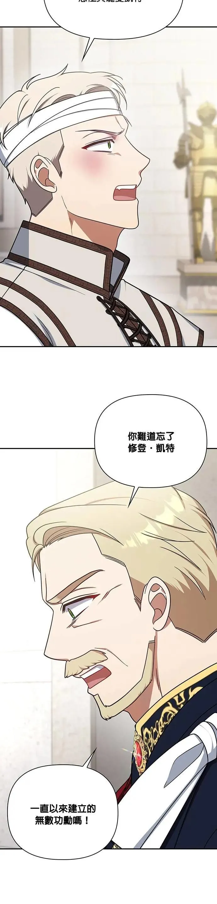第2季 第37话 第36页