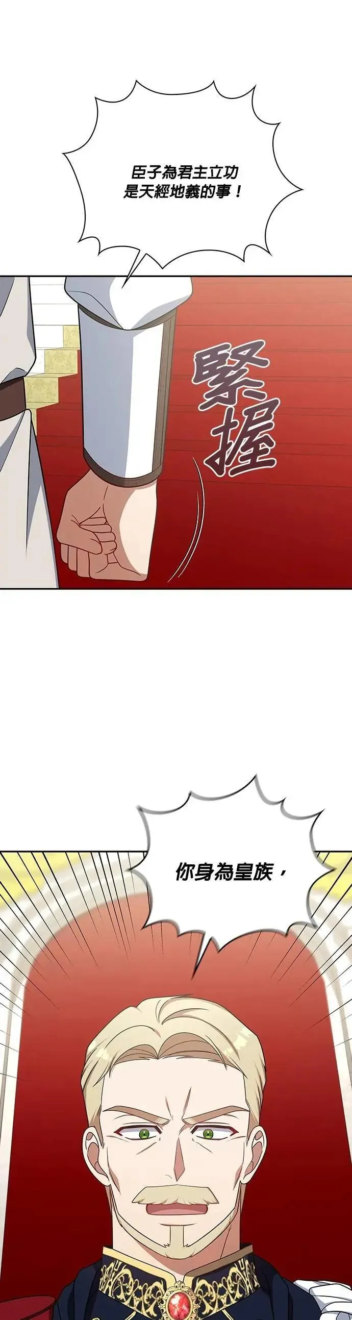 第2季 第37话 第37页
