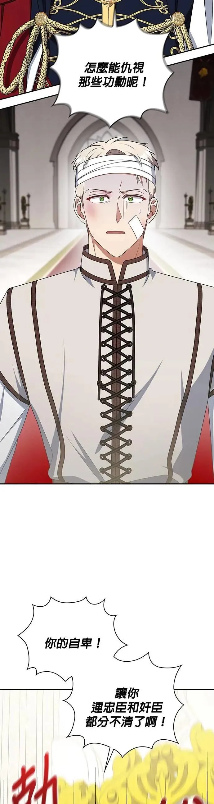 第2季 第37话 第38页