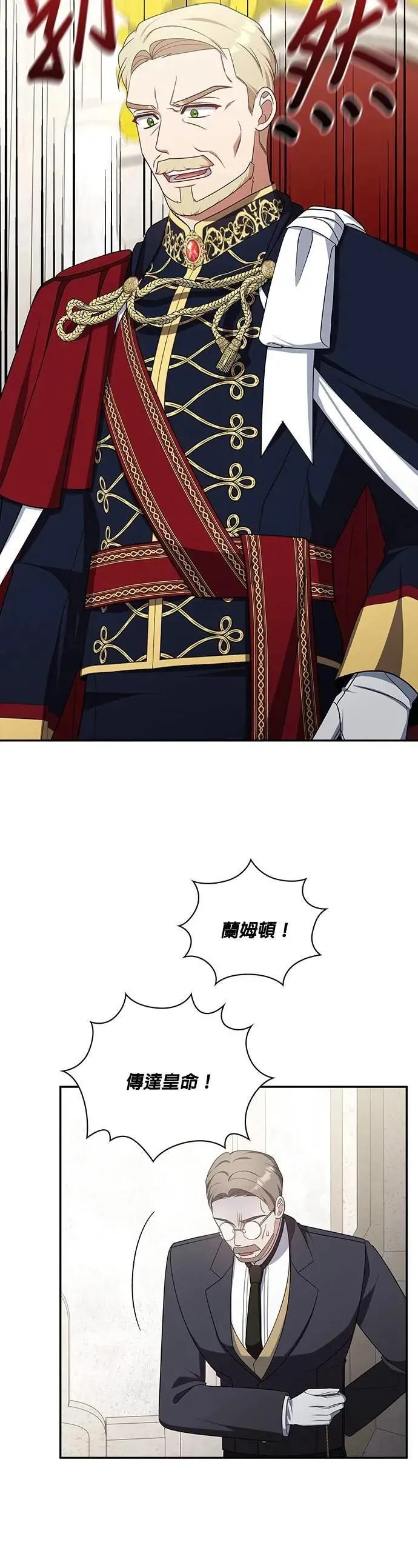 第2季 第37话 第39页