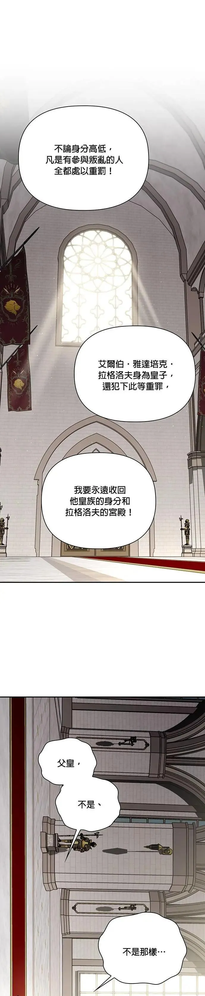 第2季 第37话 第40页