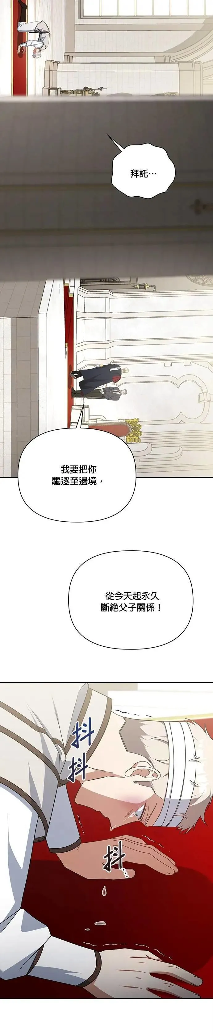 第2季 第37话 第41页