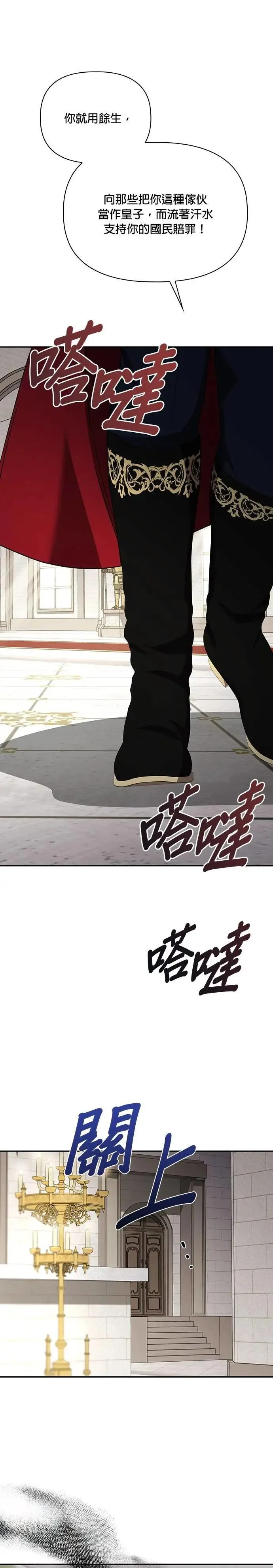 第2季 第37话 第42页