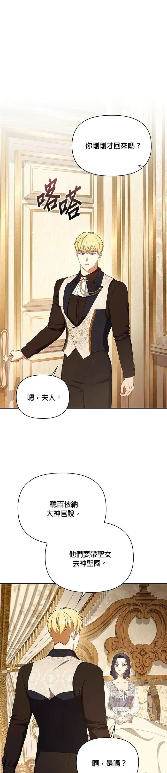 第2季 第39话 第1页