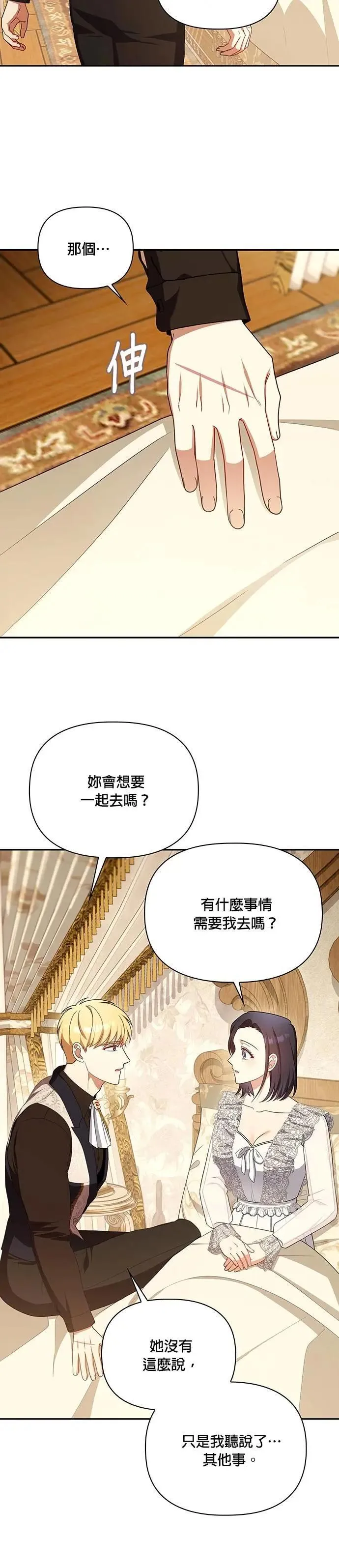 第2季 第39话 第2页