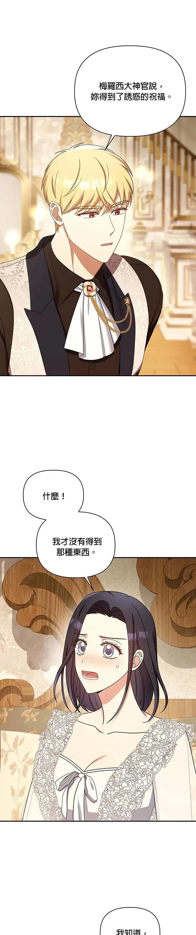 第2季 第39话 第3页