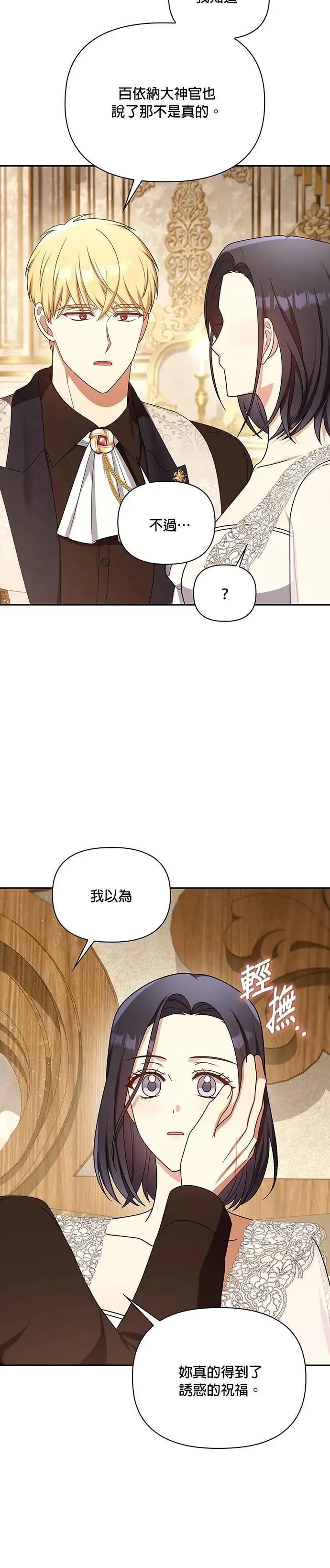 第2季 第39话 第4页
