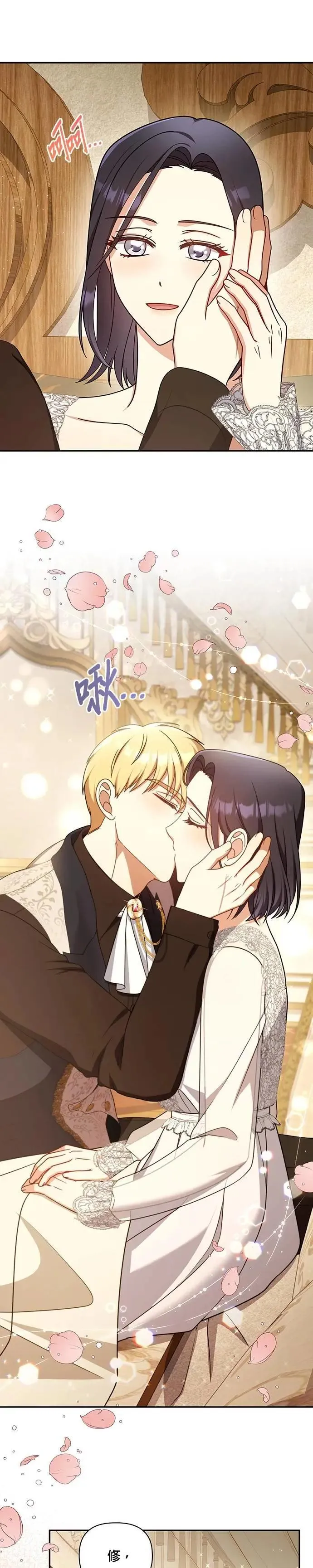 第2季 第39话 第5页