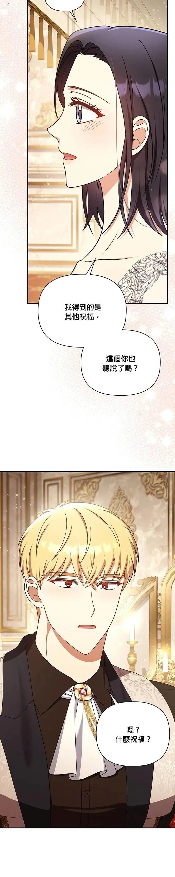 第2季 第39话 第6页