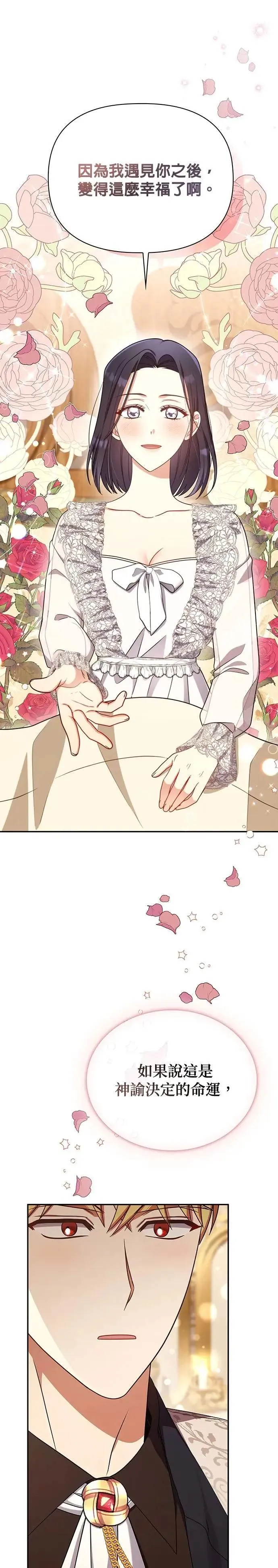 第2季 第39话 第9页