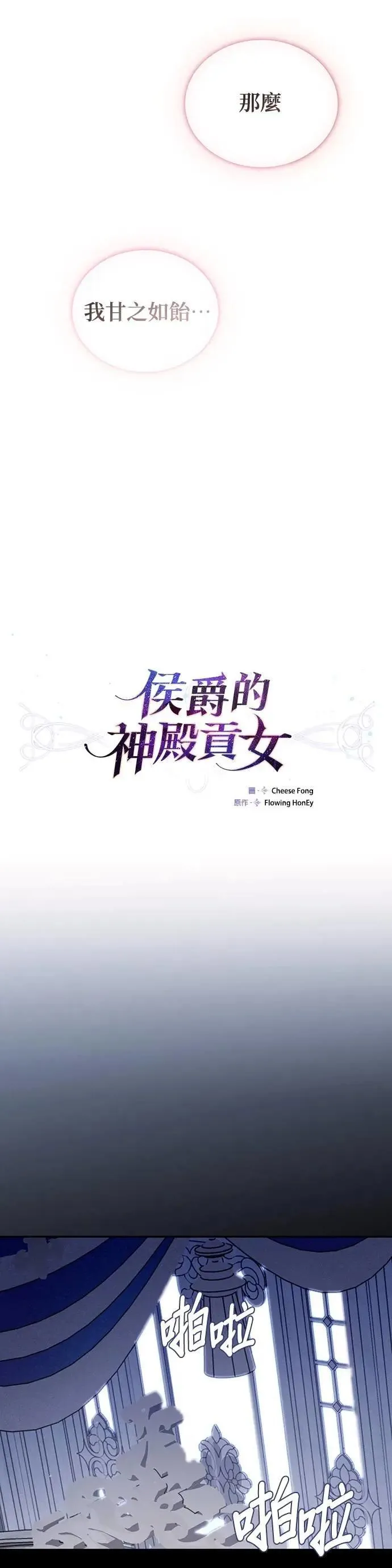 第2季 第39话 第11页