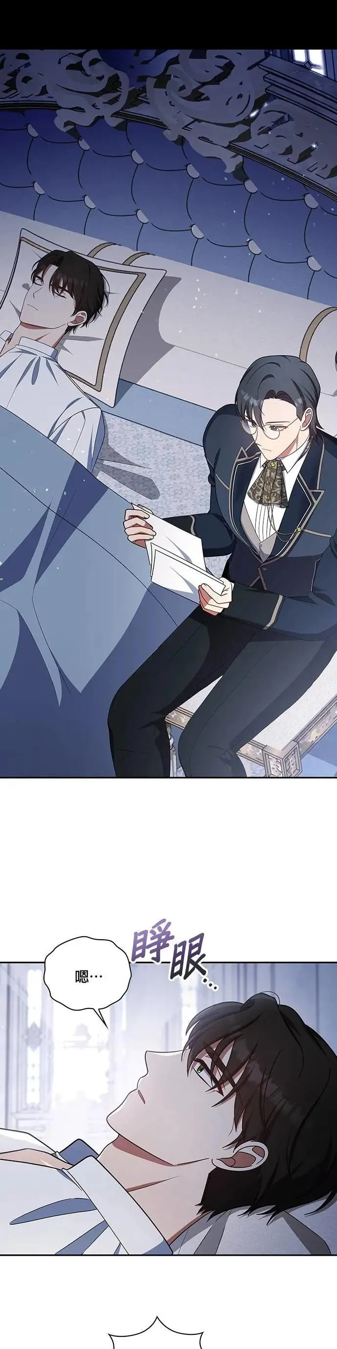 第2季 第39话 第12页