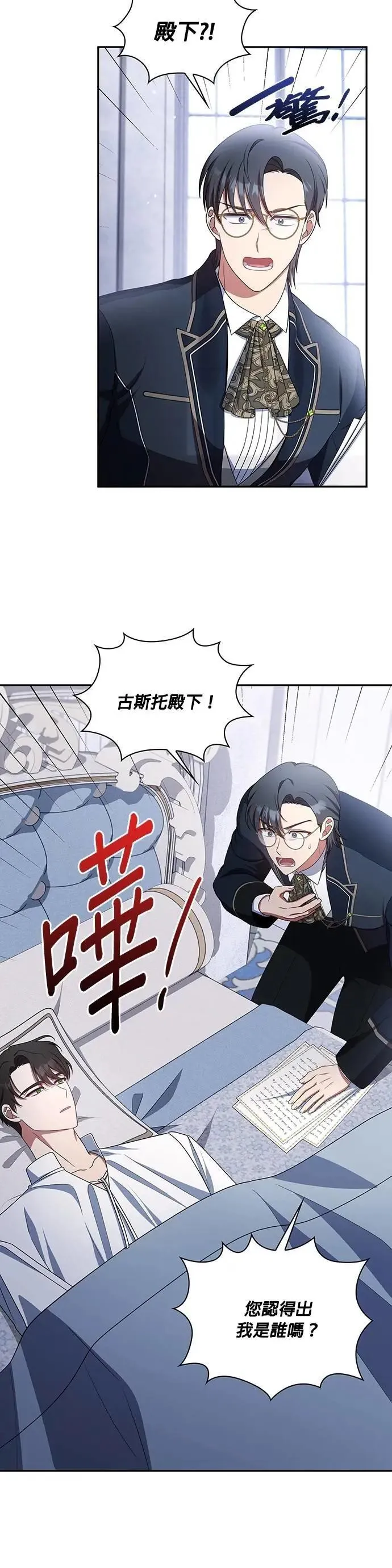 第2季 第39话 第13页