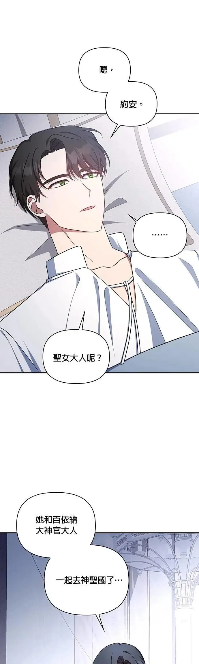 第2季 第39话 第14页