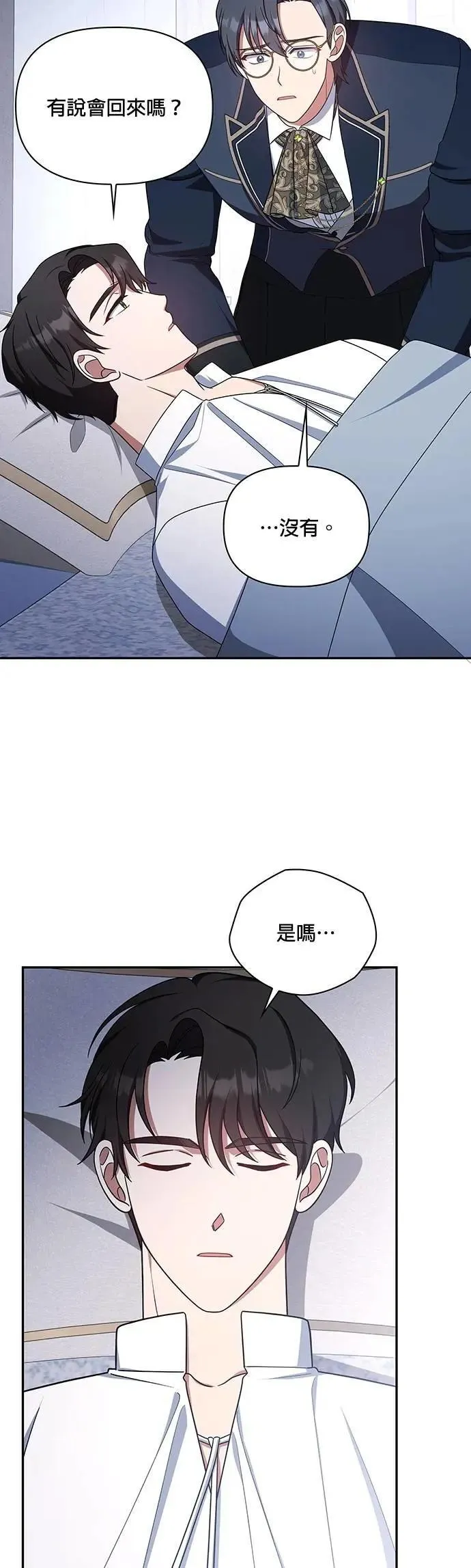 第2季 第39话 第15页