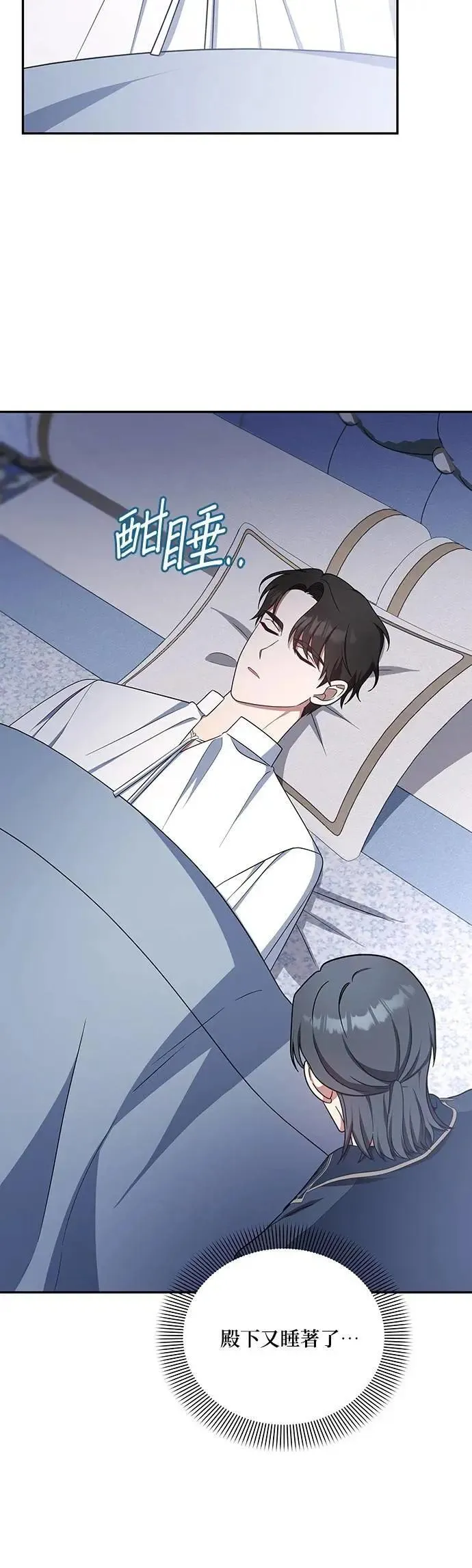 第2季 第39话 第16页