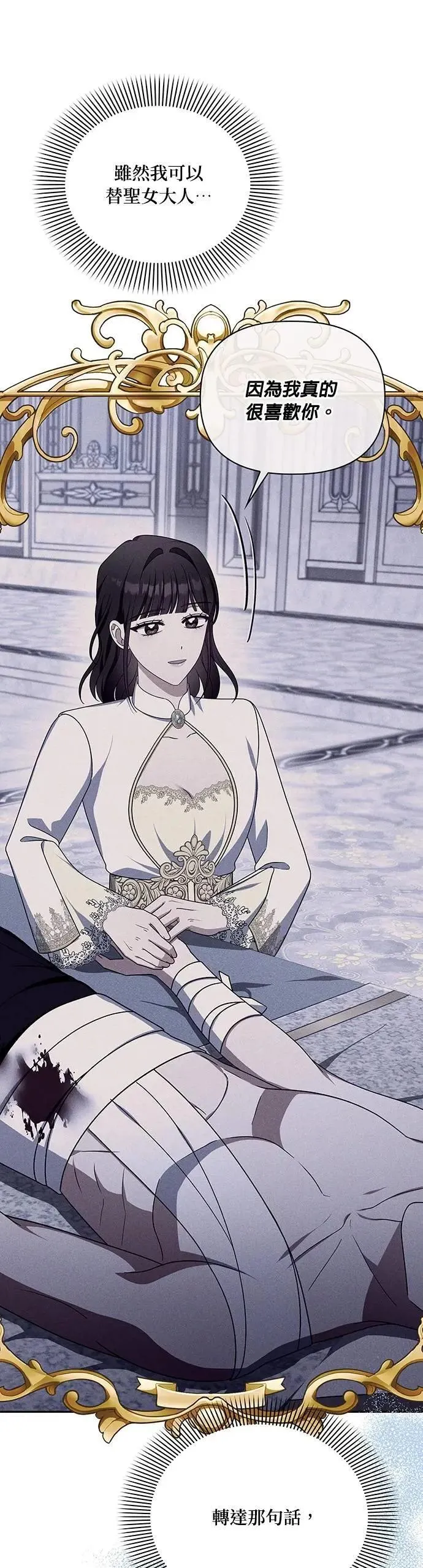 第2季 第39话 第17页
