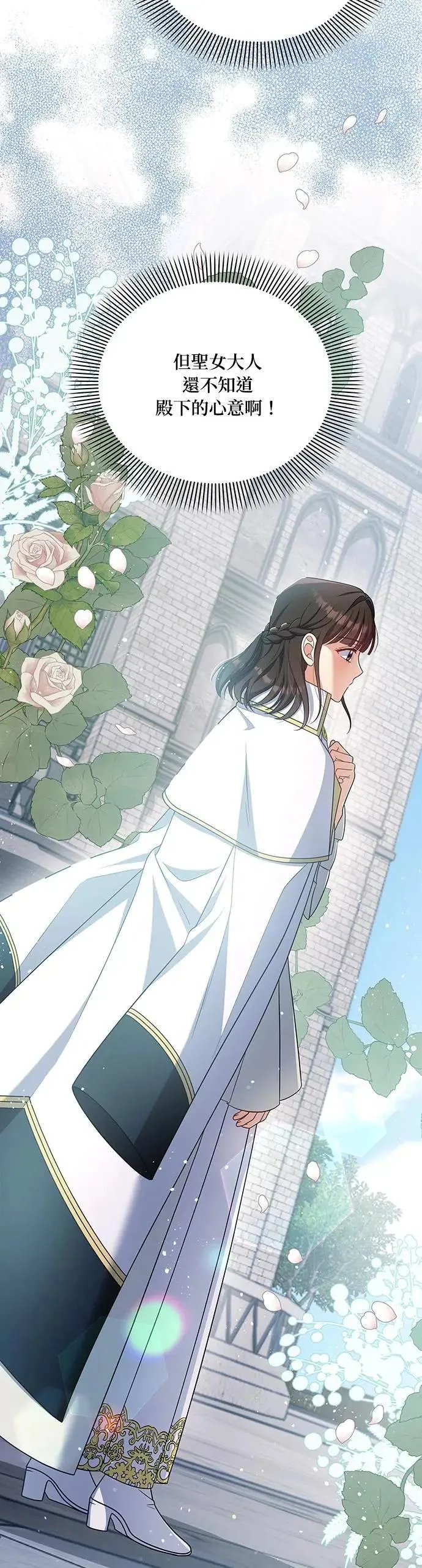 第2季 第39话 第18页