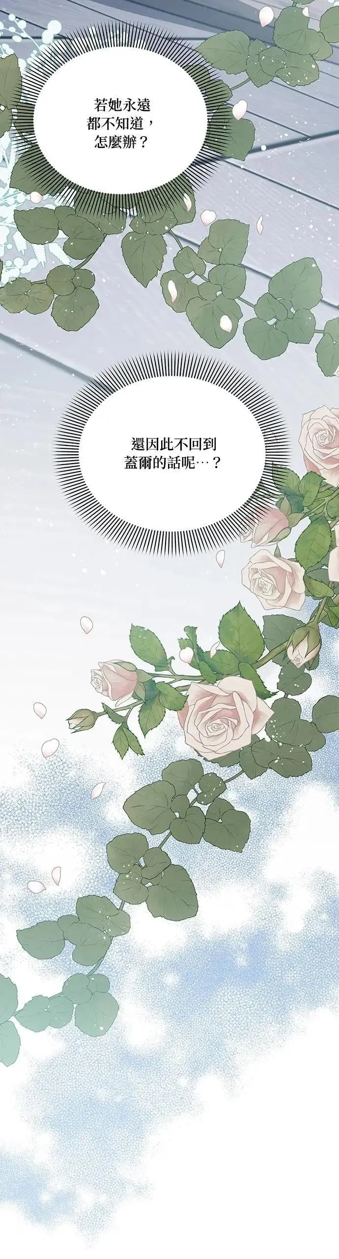 第2季 第39话 第19页