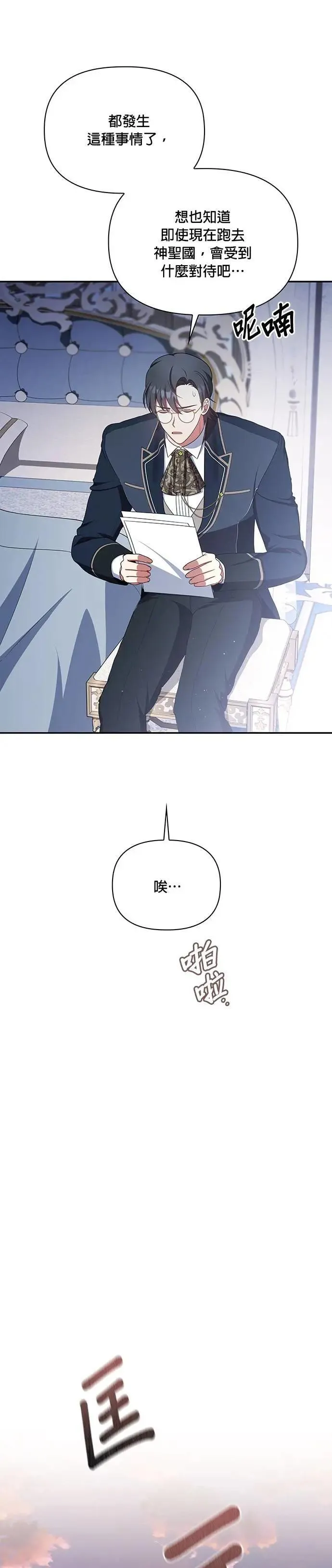 第2季 第39话 第20页