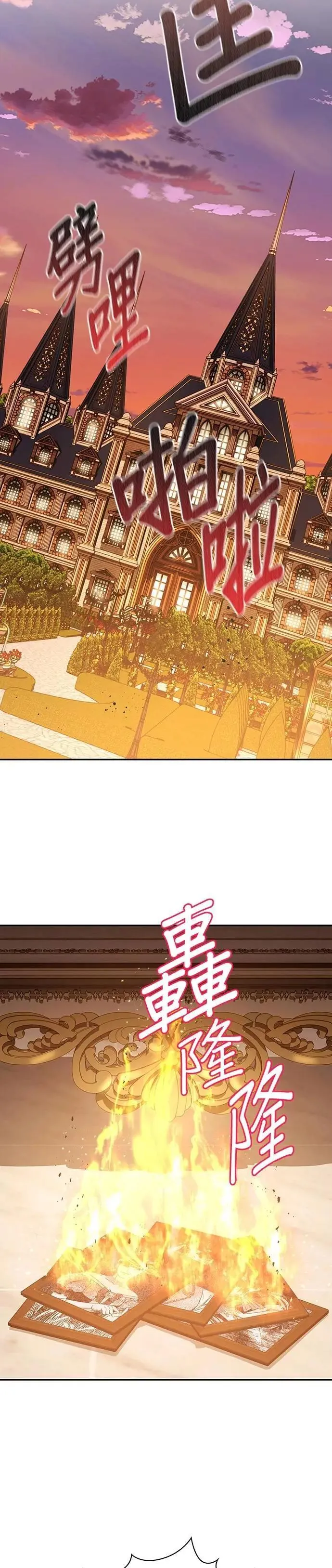 第2季 第39话 第21页