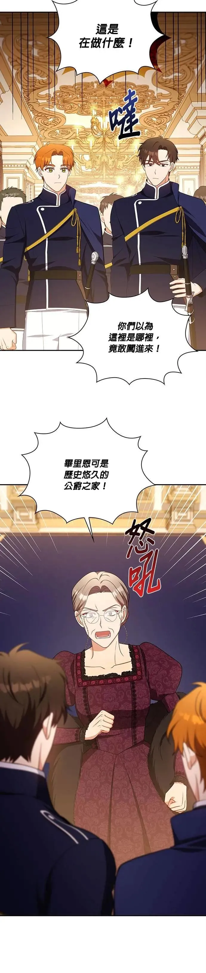 第2季 第39话 第22页