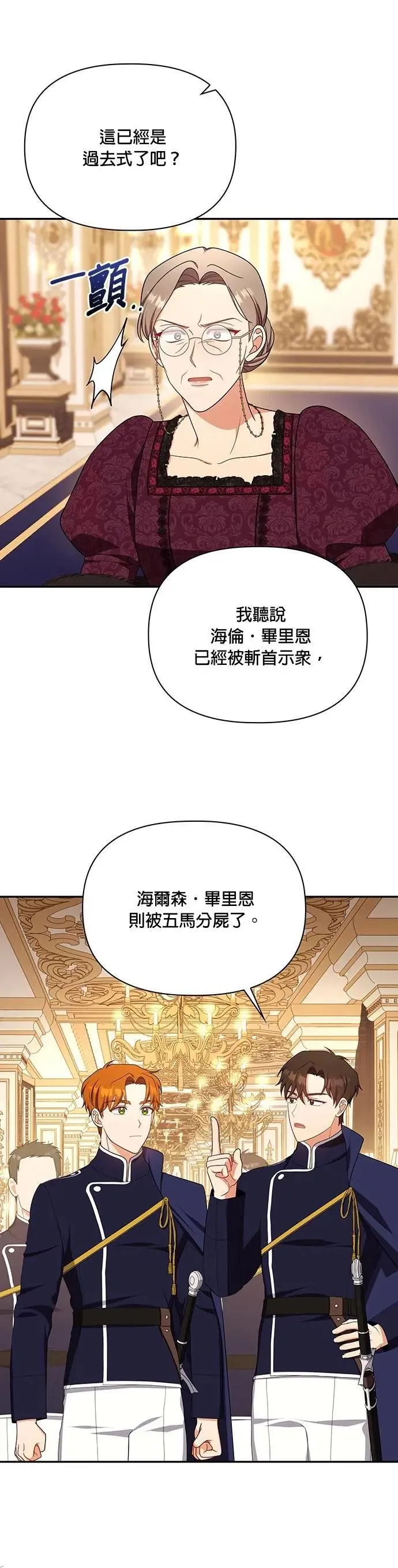 第2季 第39话 第23页