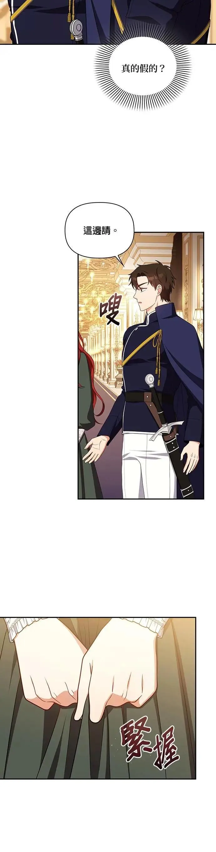 第2季 第39话 第25页