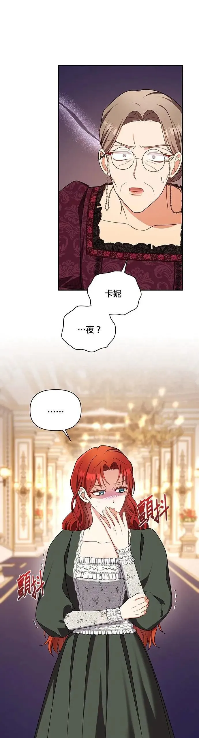 第2季 第39话 第26页