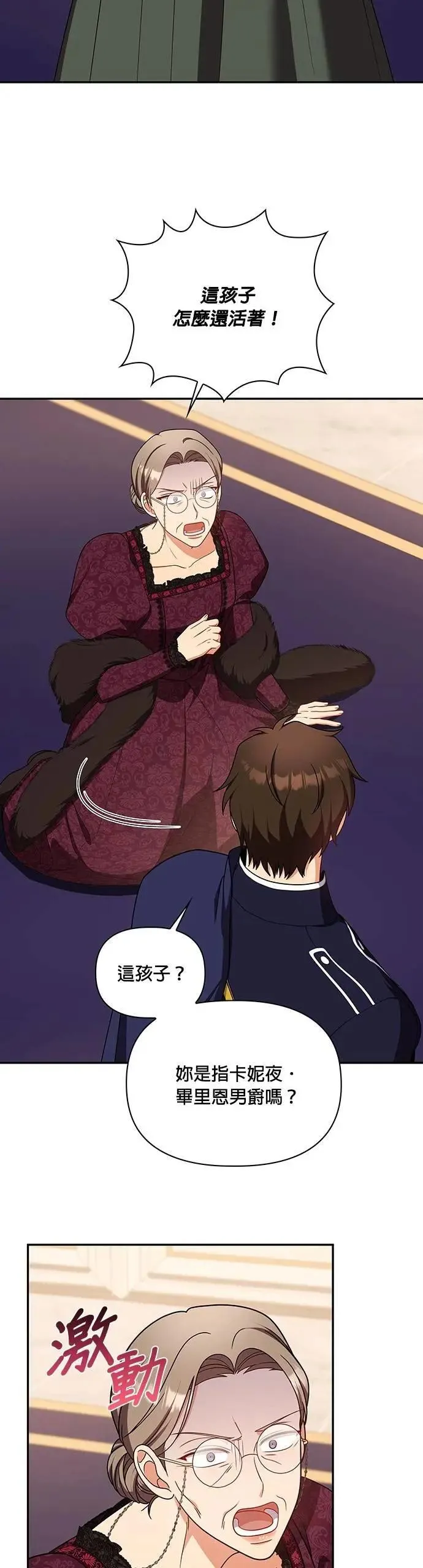 第2季 第39话 第27页