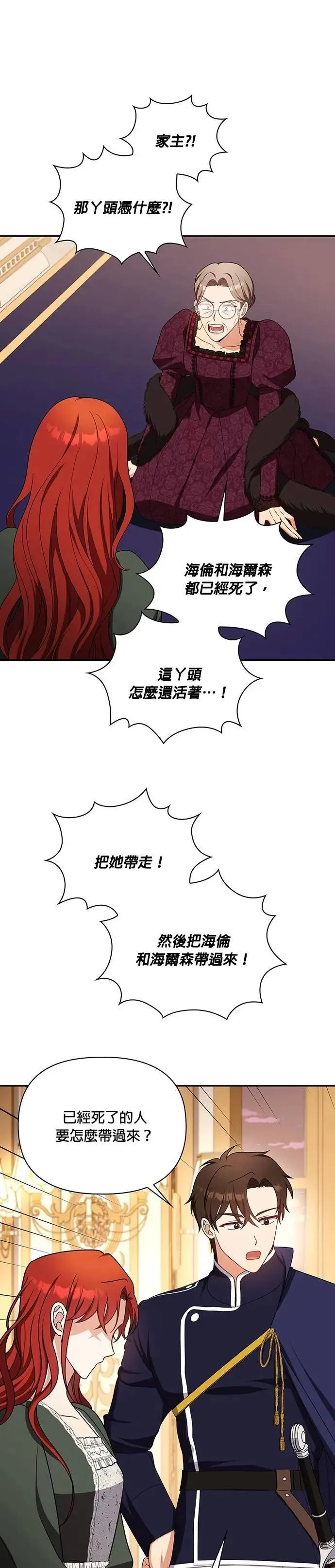 第2季 第39话 第29页