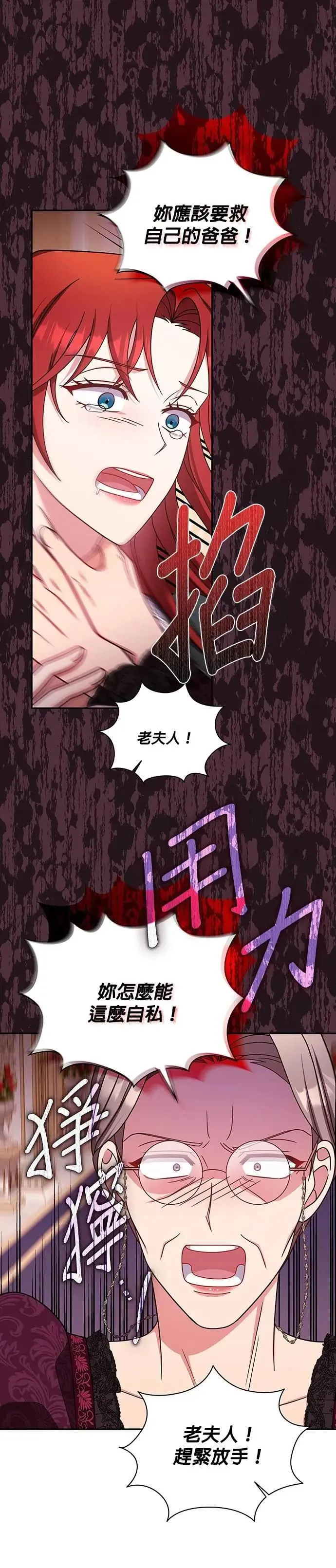 第2季 第39话 第31页