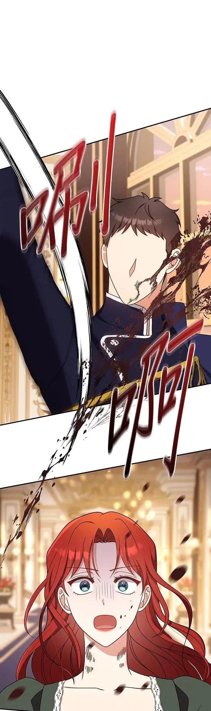 第2季 第39话 第32页