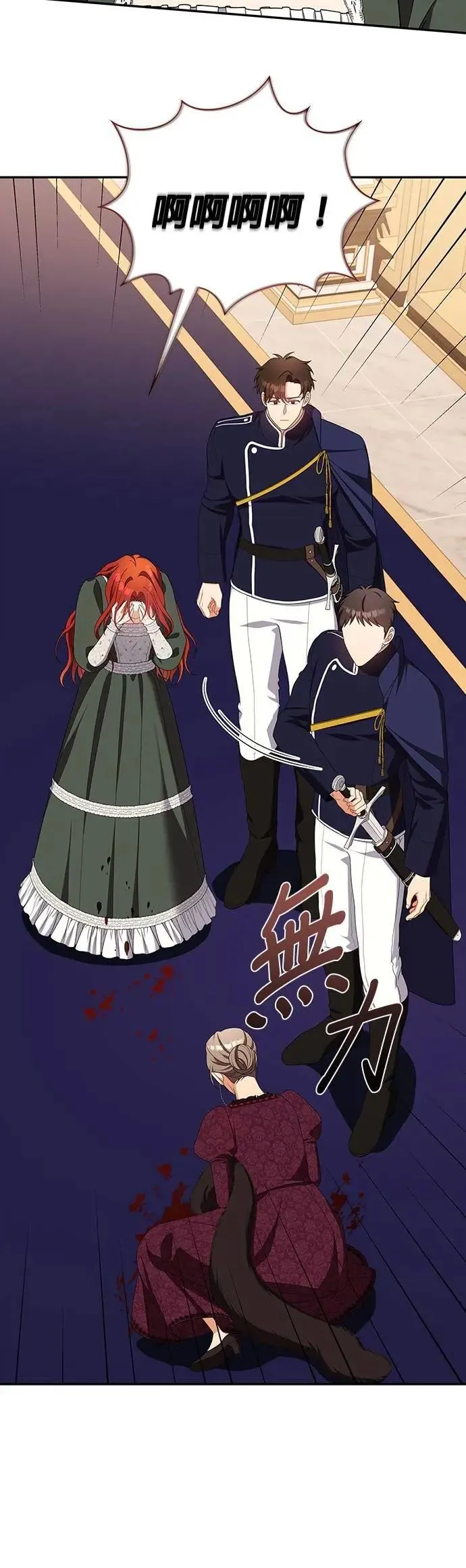 第2季 第39话 第33页