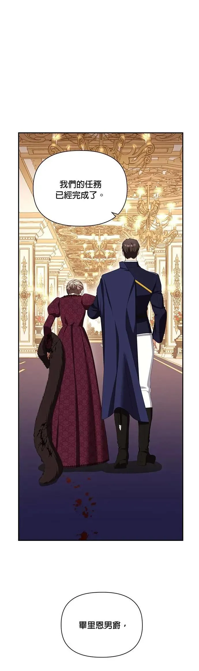 第2季 第39话 第34页