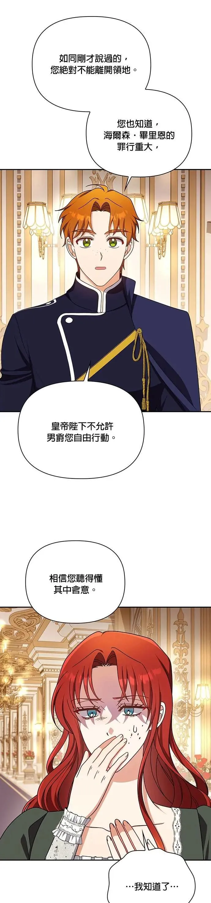 第2季 第39话 第35页