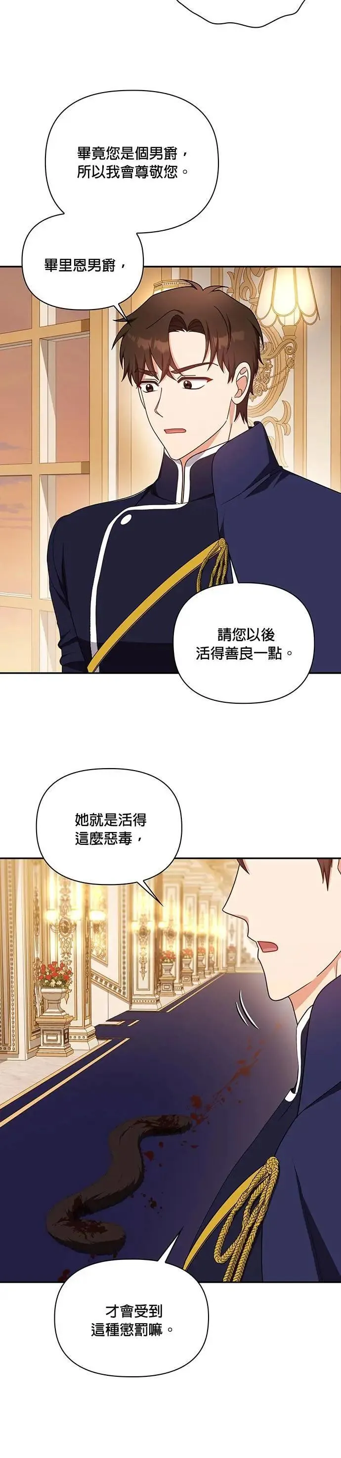 第2季 第39话 第36页