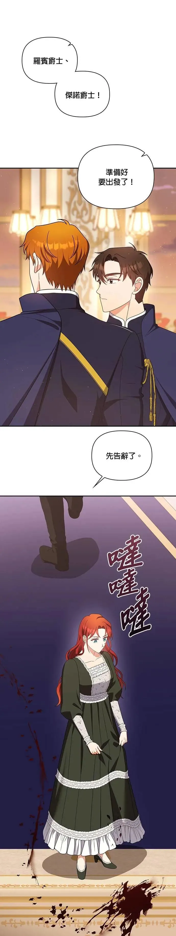 第2季 第39话 第37页