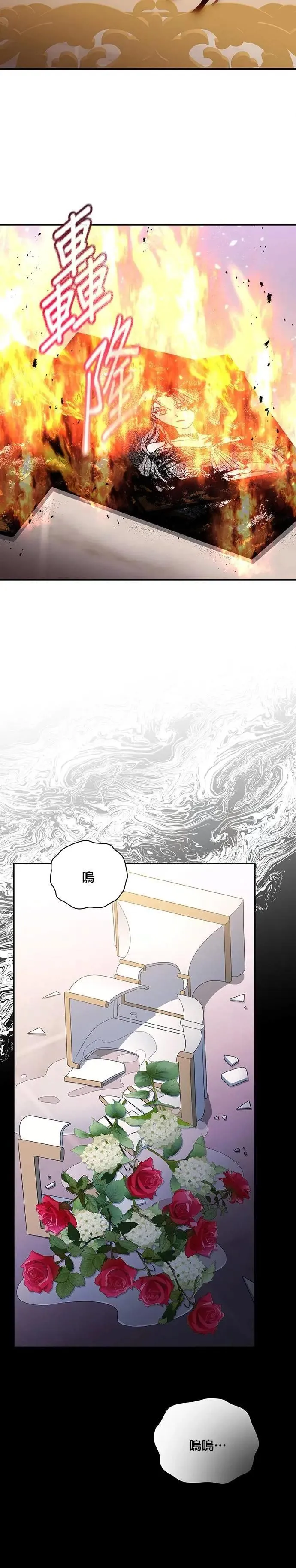 第2季 第39话 第38页