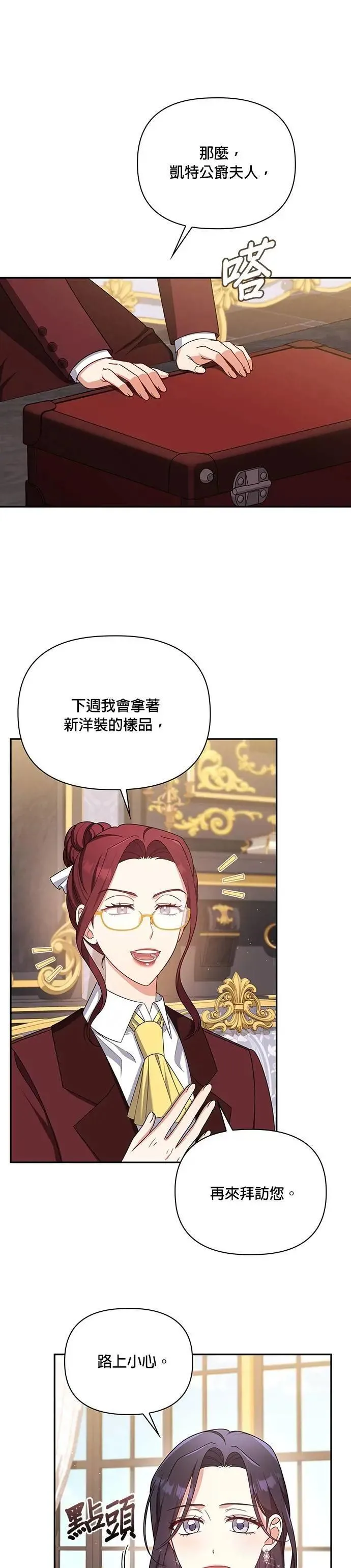 第2季 第40话 第1页