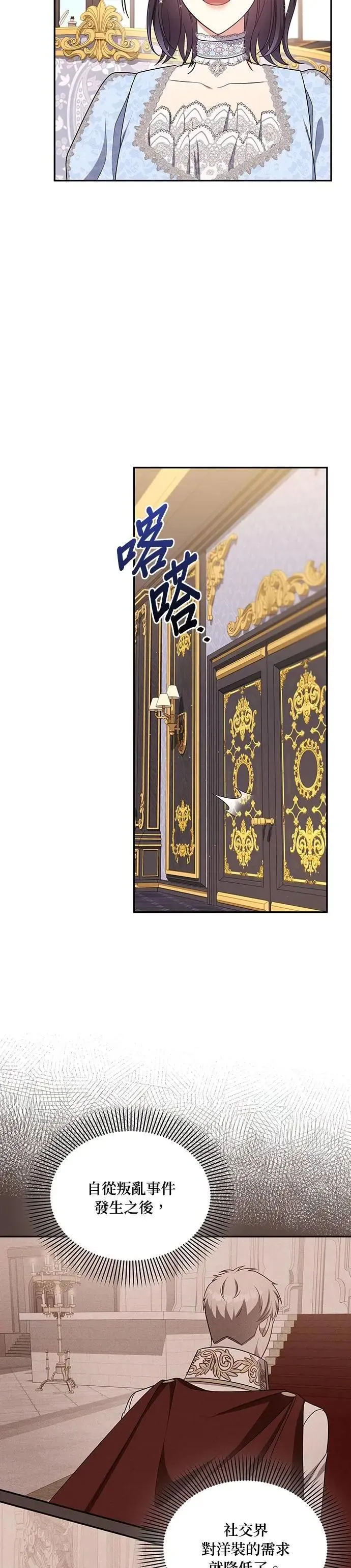 第2季 第40话 第2页