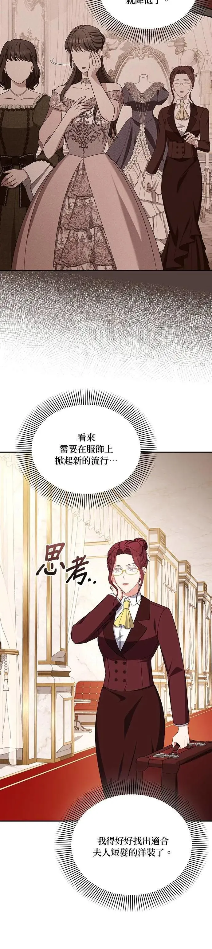 第2季 第40话 第3页
