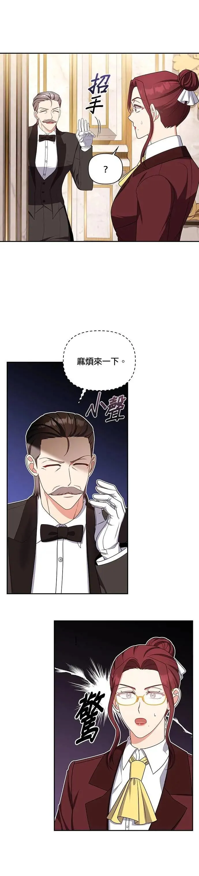 第2季 第40话 第4页