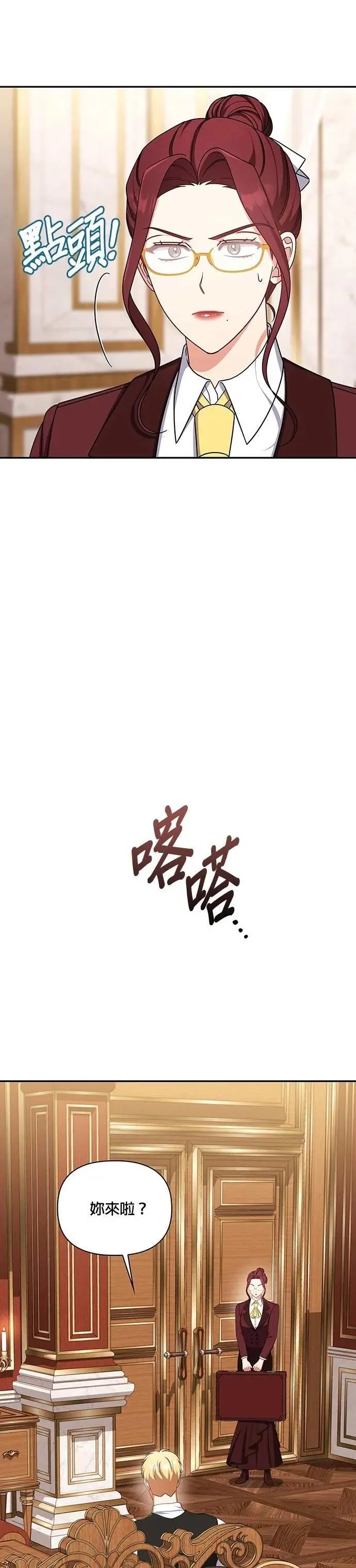 第2季 第40话 第5页