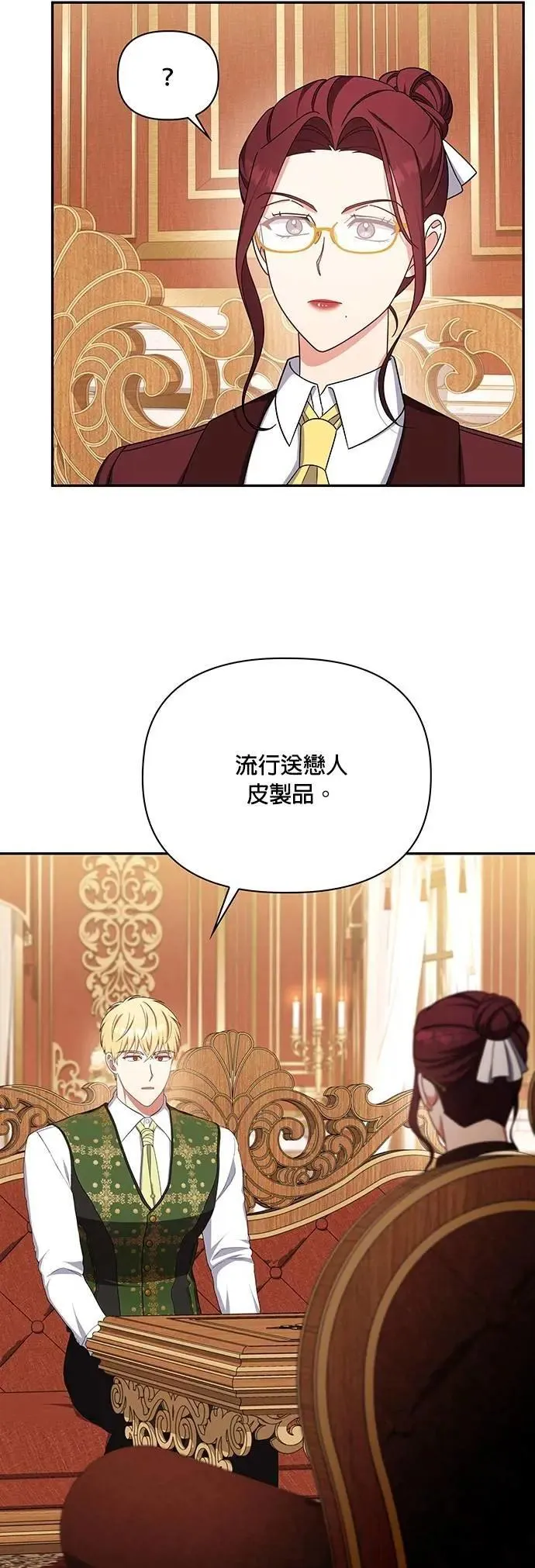 第2季 第40话 第8页