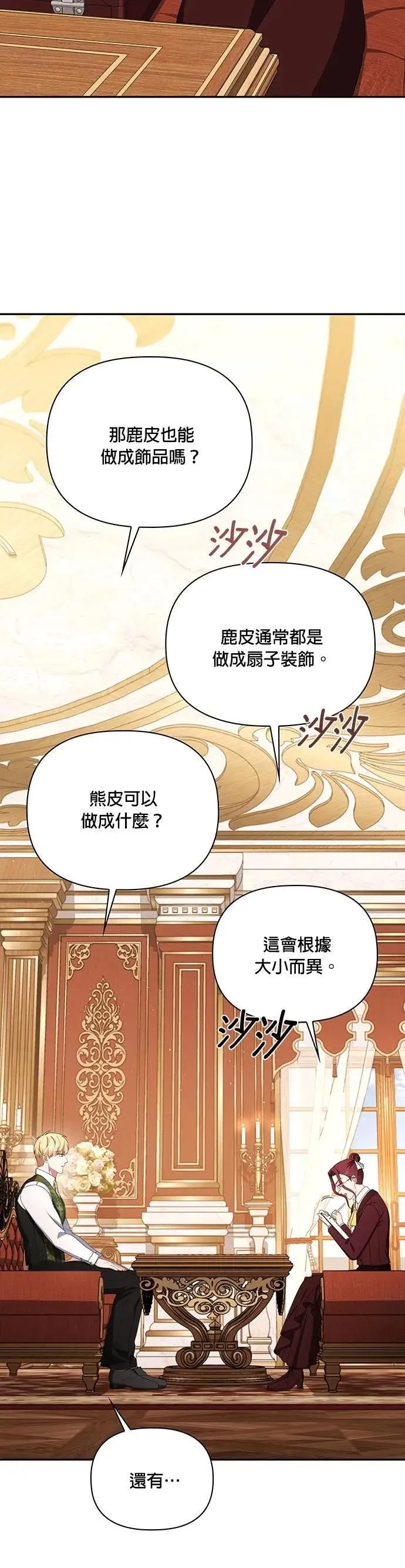 第2季 第40话 第11页