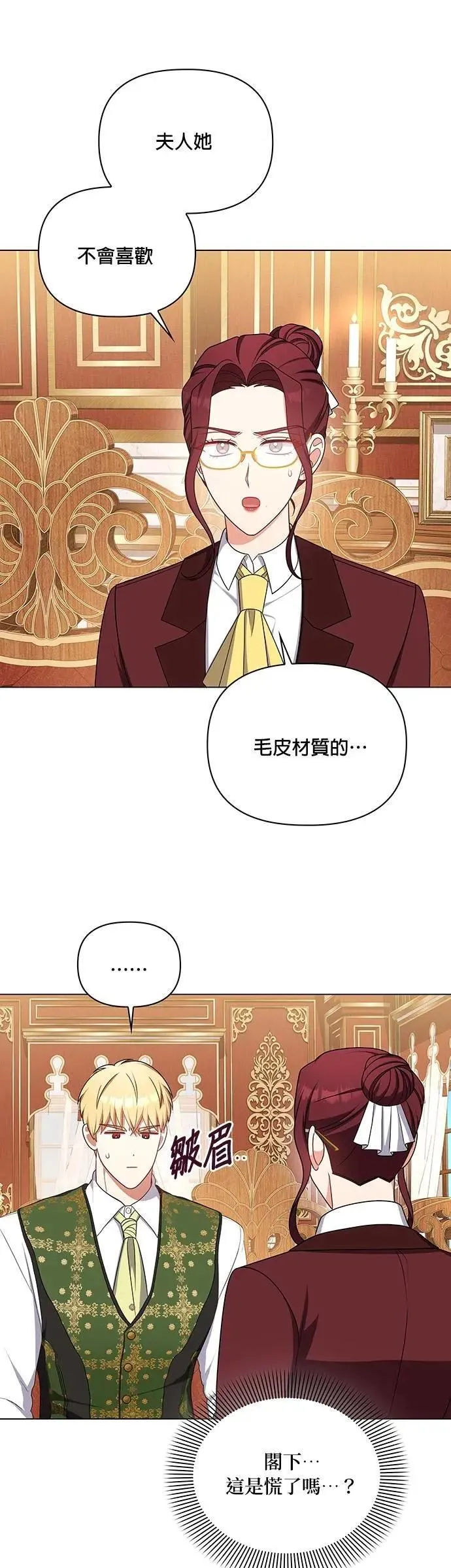 第2季 第40话 第13页