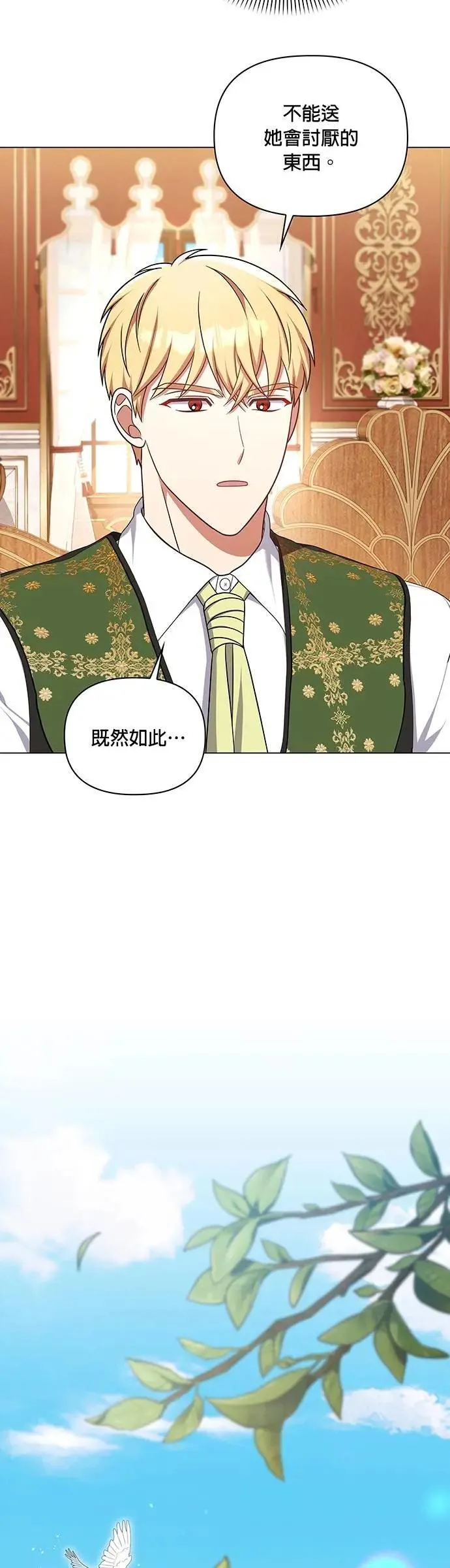 第2季 第40话 第14页