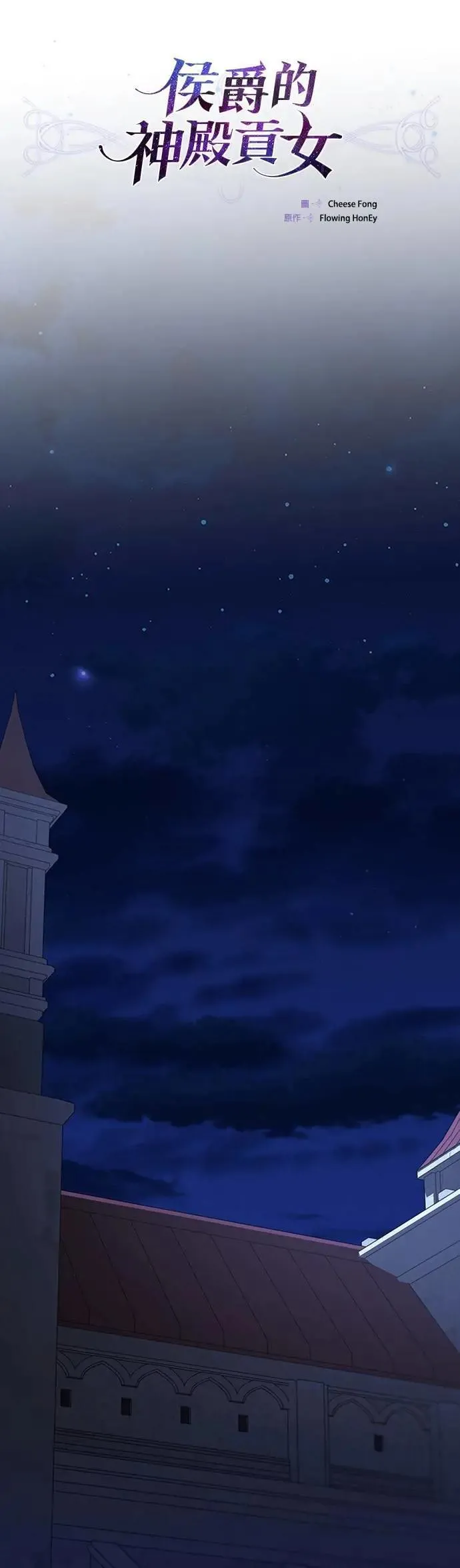 第2季 第40话 第19页